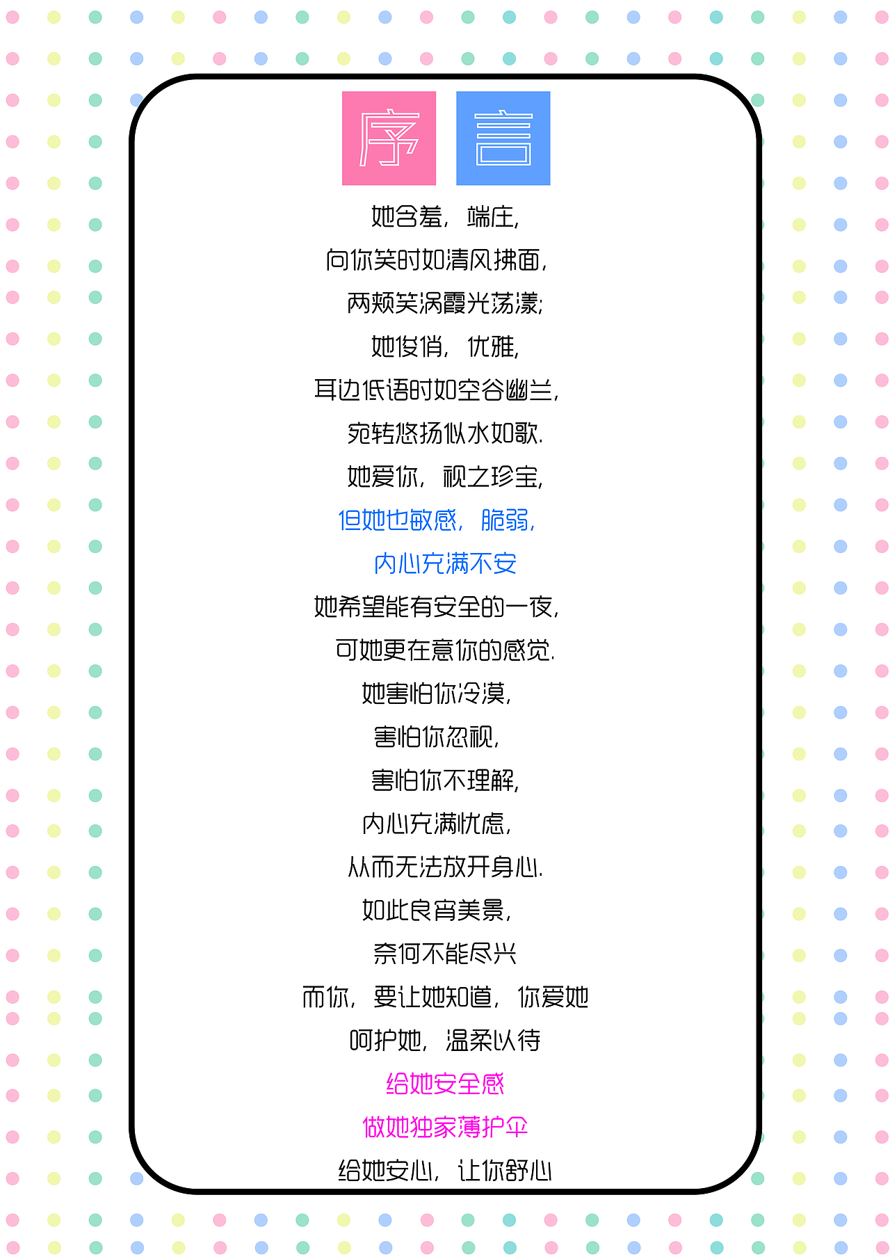 薄护伞-杜蕾斯营销策划案