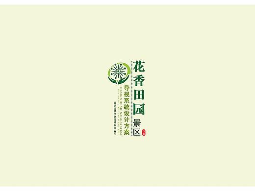 景区导视