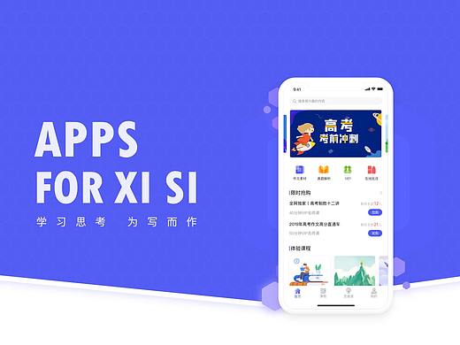 习思 V2.3 Redesign（个人主页-ZMzY4NTYzNjQ=） - APP界面 - 站酷设计师Rice521原创素材 - 站酷ZCOOL