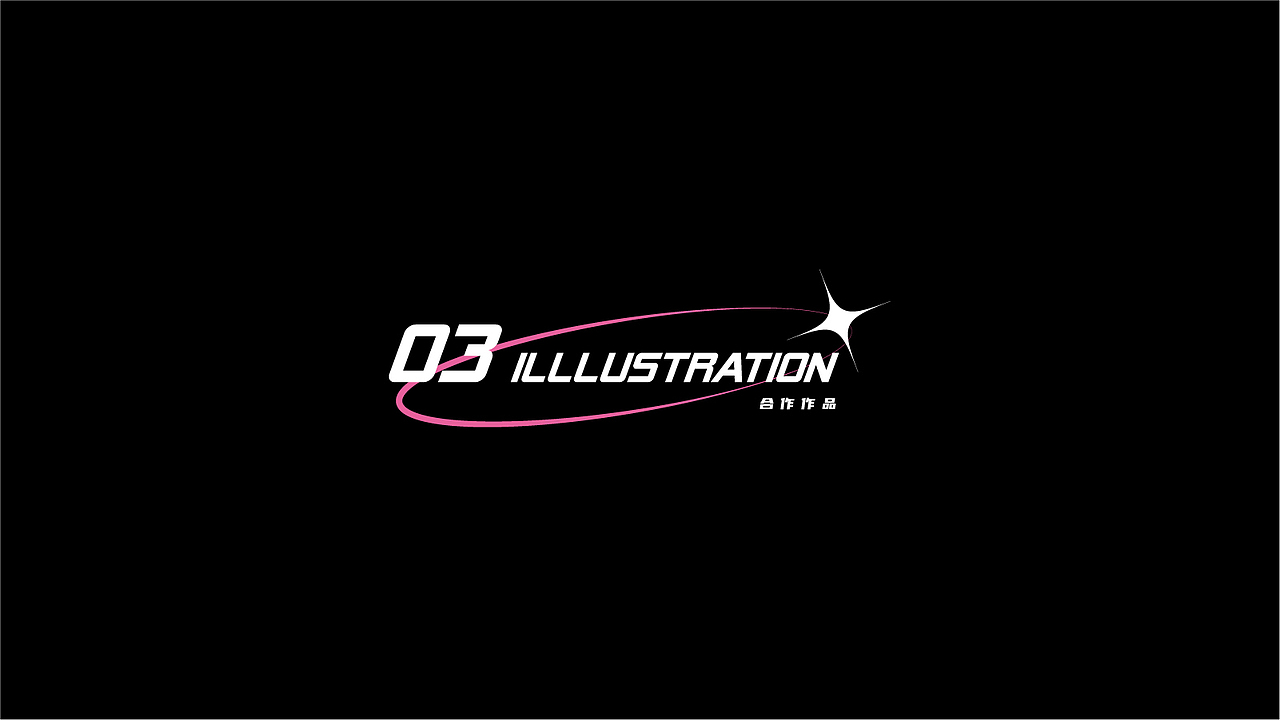 无言2021年上半年作品集（图ZMjY2MTQ3NTc2） - 商业插画 - 站酷设计师无言Ryan原创素材 - 站酷ZCOOL