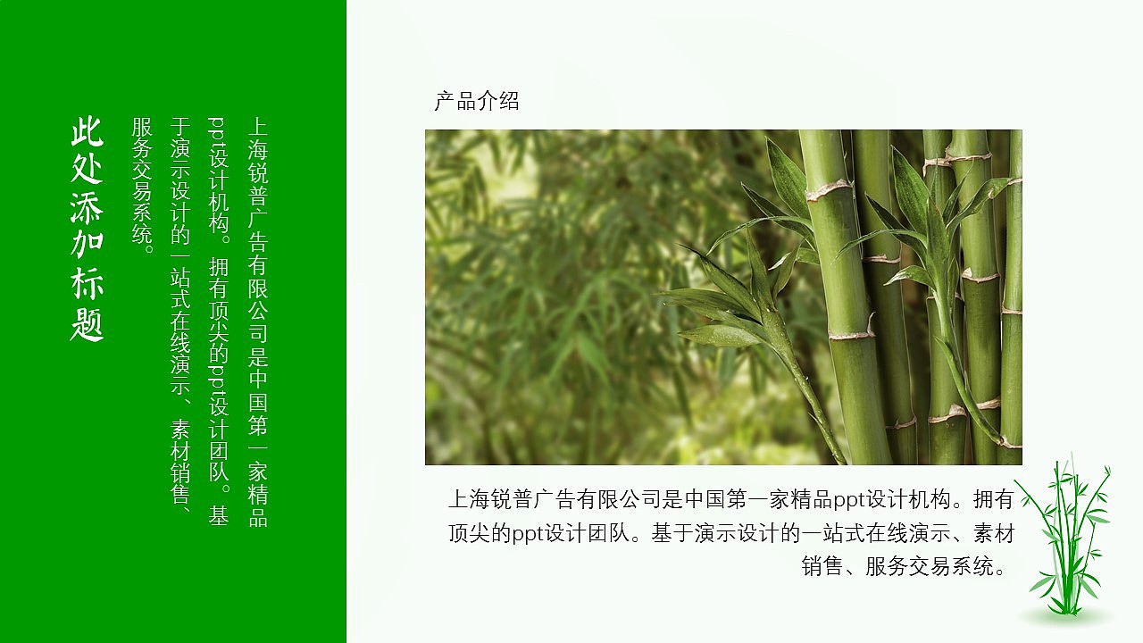 竹之君子——中国风PPT（图ZNDUzNjk2NTI=） - PPT/Keynote - 站酷设计师张啸宁V原创素材 - 站酷ZCOOL