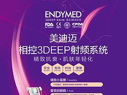 產(chǎn)科海報(bào)