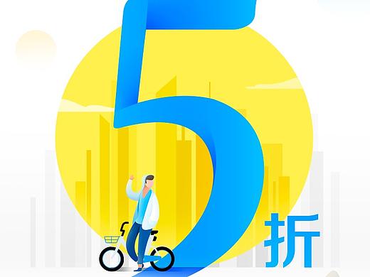 哈啰出行营销视觉设计作品-助力车券礼包宣传图