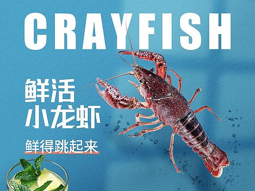 鲜活小龙虾详情页
