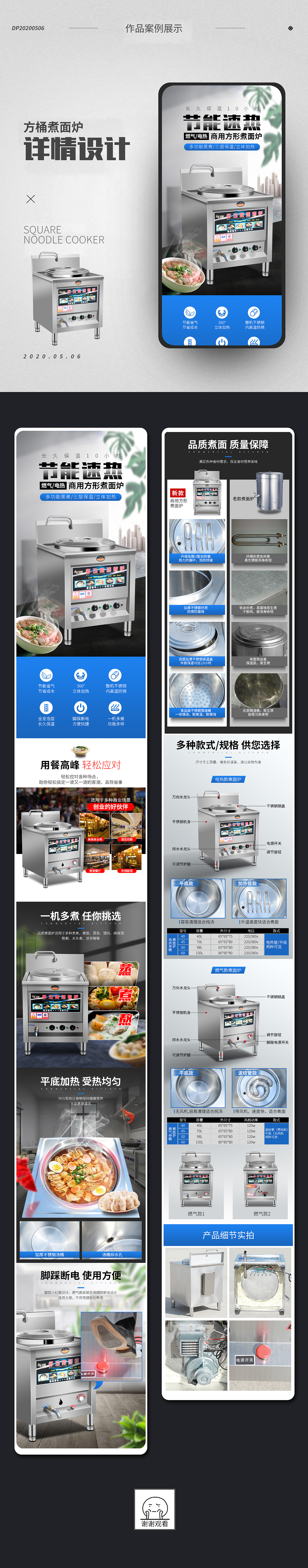 商用方桶煮面炉详情（图ZMjM1MDg4Njc2） - 其他平面 - 站酷设计师大狗泽子原创素材 - 站酷ZCOOL