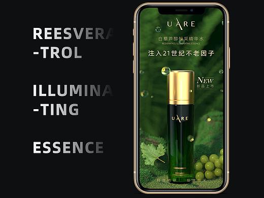 REESVERATROL ILLUMINATING ESSENCE（个人主页-ZNDk4NDk3MzI=） - 电商 - 站酷设计师cceiii原创素材 - 站酷ZCOOL