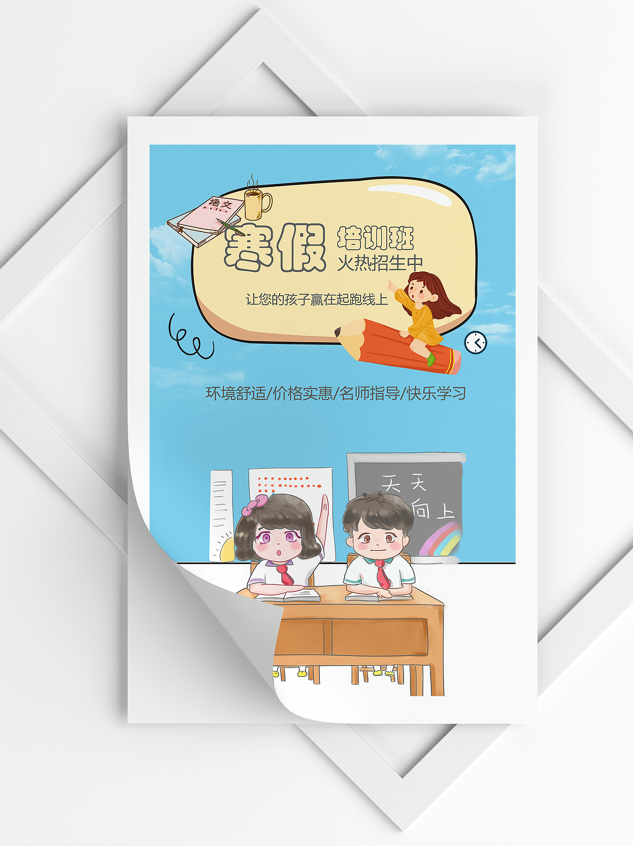 海报2（图ZMjU0MzY0MzY4） - 海报 - 站酷设计师chenziqi原创素材 - 站酷ZCOOL