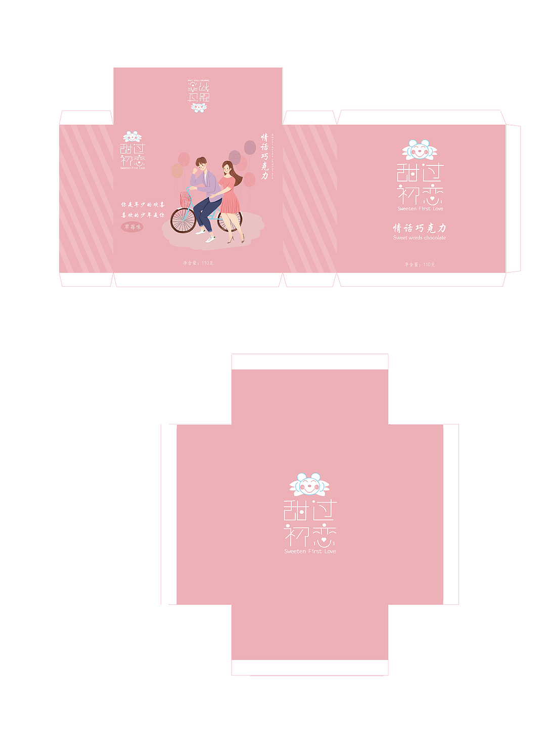 甜过初恋 · 糖果包装设计（图ZMjc1NjUyMDA4） - 包装 - 站酷设计师StillDawnEvolve原创素材 - 站酷ZCOOL