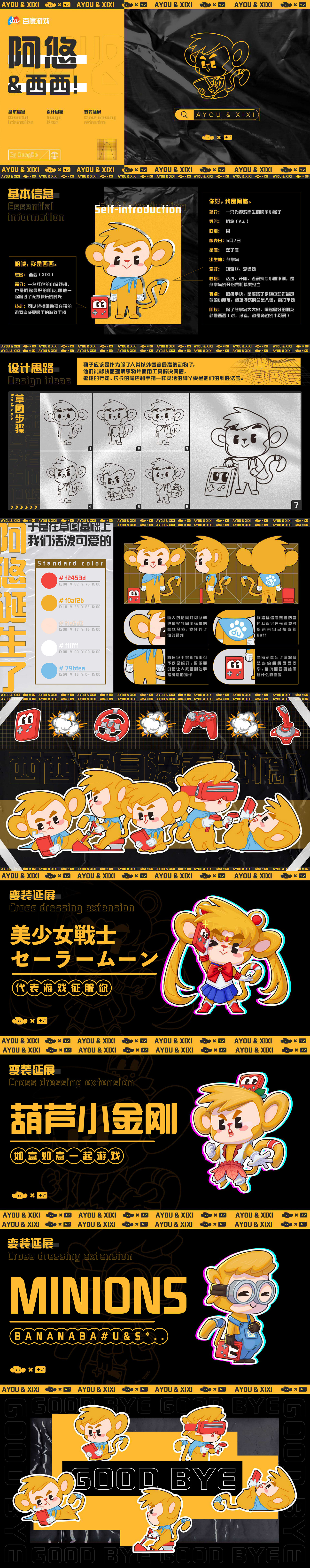 俺的互联网测试题们（图ZMjgyMDc2MzMy） - 概念设定 - 站酷设计师豆馍万岁原创素材 - 站酷ZCOOL