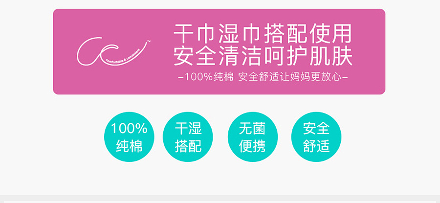 《这是属于孕产妈咪的礼物？》 你好君贤品牌设计 . 恒安集团 . 生活用品电商网页设计（图ZNjQzOTgyNjg=） - 企业官网 - 站酷设计师简单视觉设计原创素材 - 站酷ZCOOL