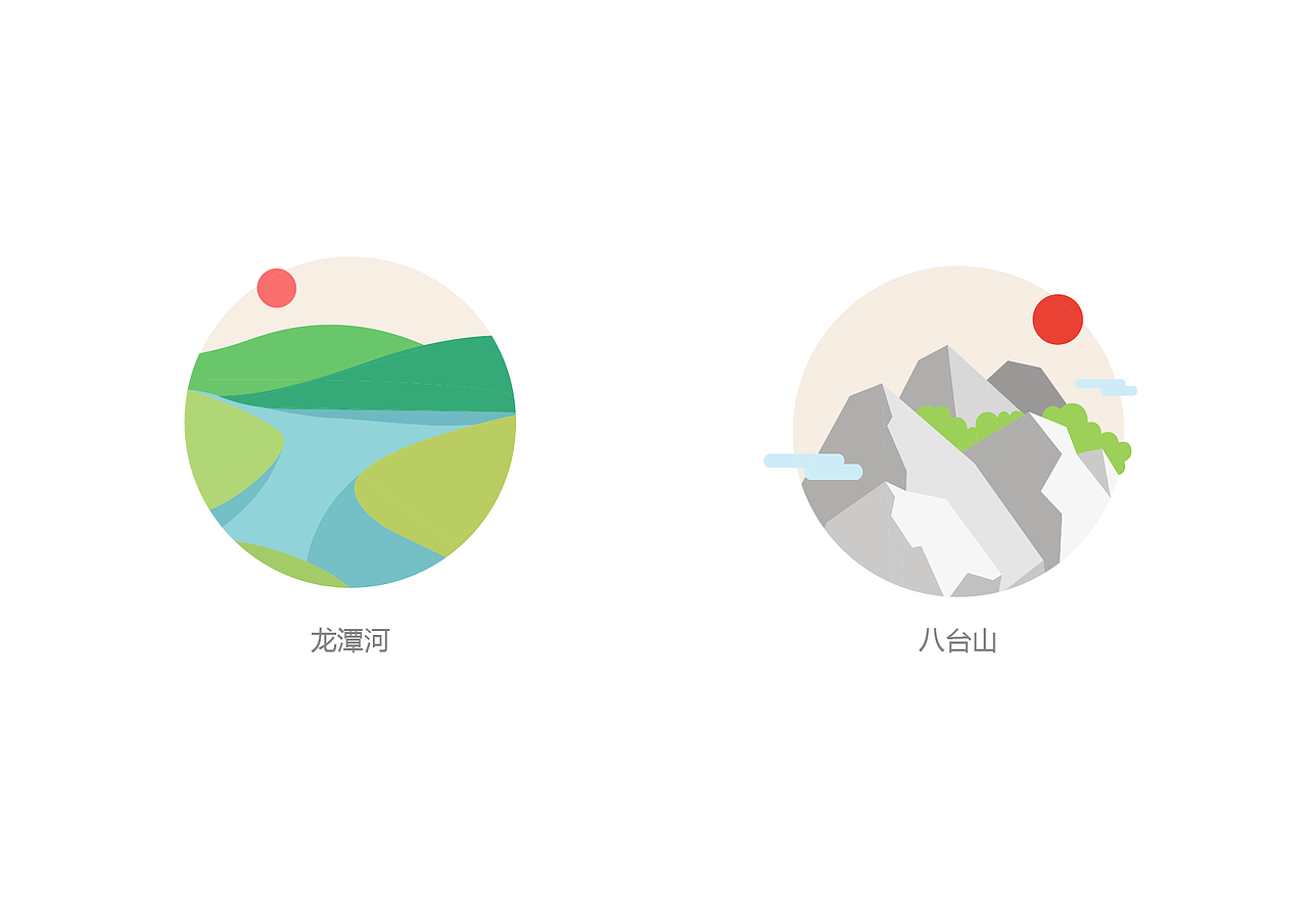 山有灵硒-富硒农产品图标设计
