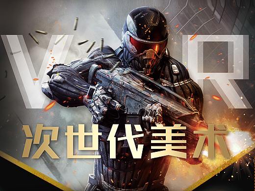 次世代美术海报