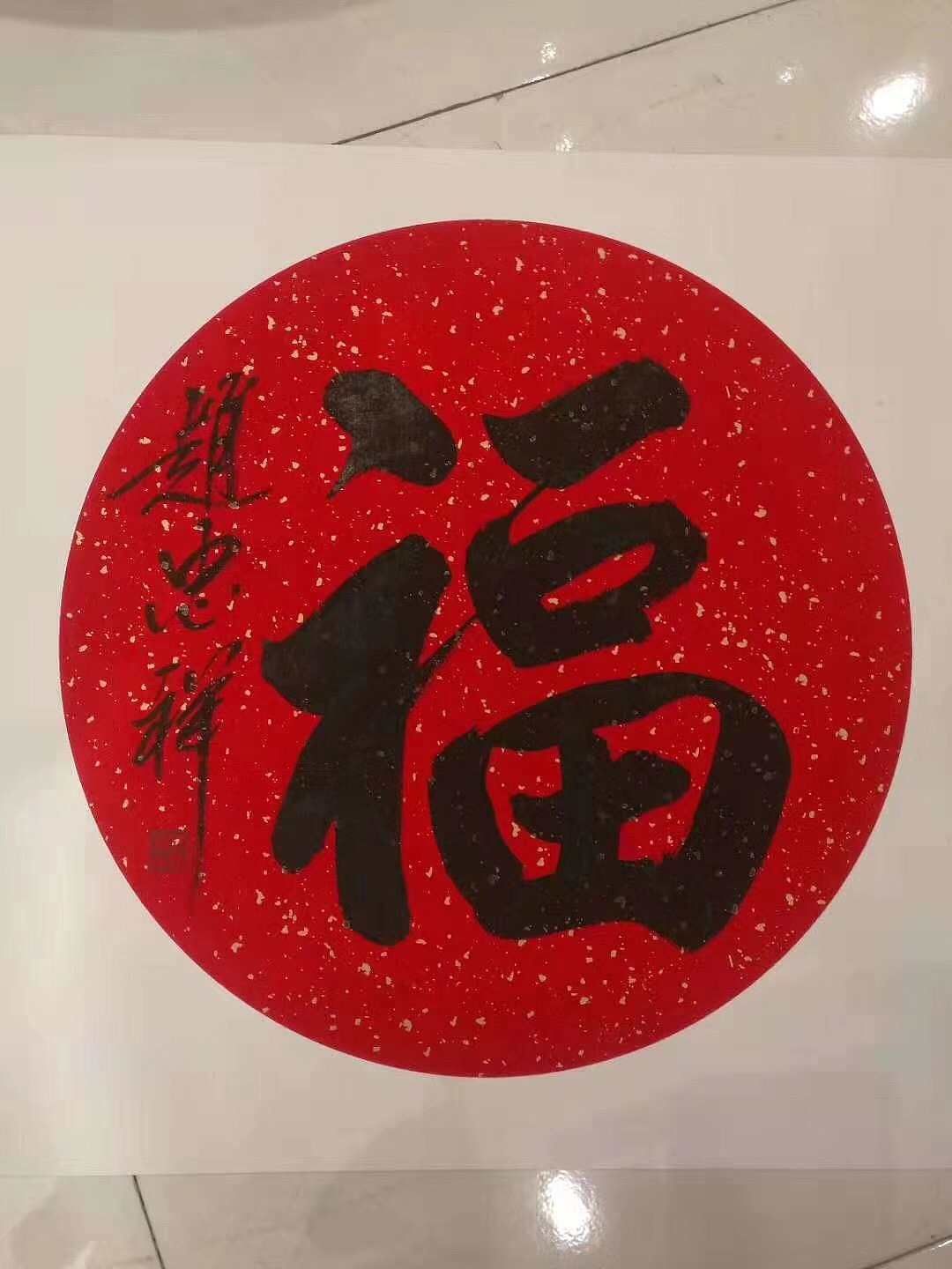 央视名嘴赵忠祥老师书画作品