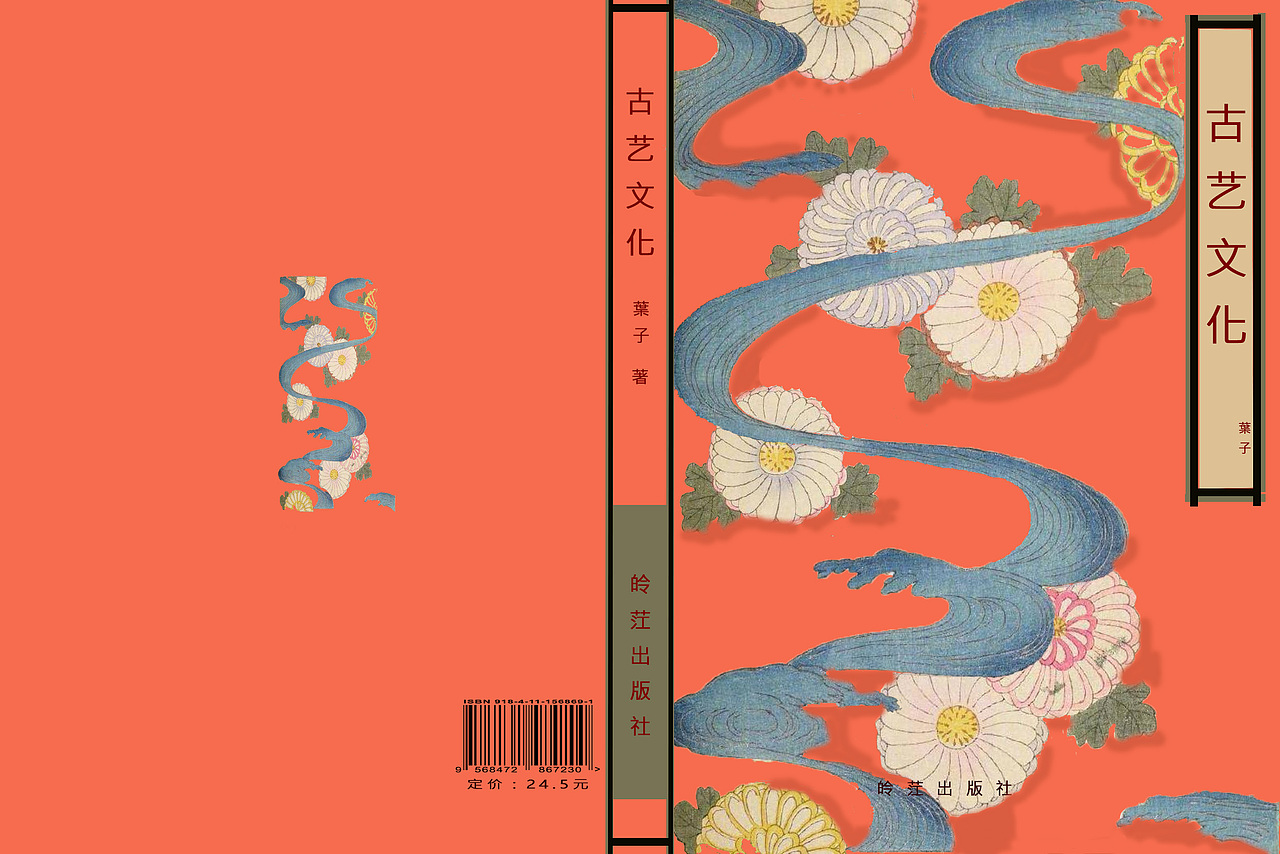 书籍封面（图ZMTM3OTYzMjEy） - 书籍/画册 - 站酷设计师FAY葉子原创素材 - 站酷ZCOOL