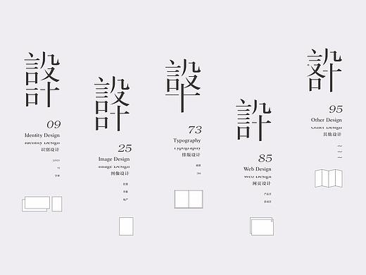 前期平面设计作品集