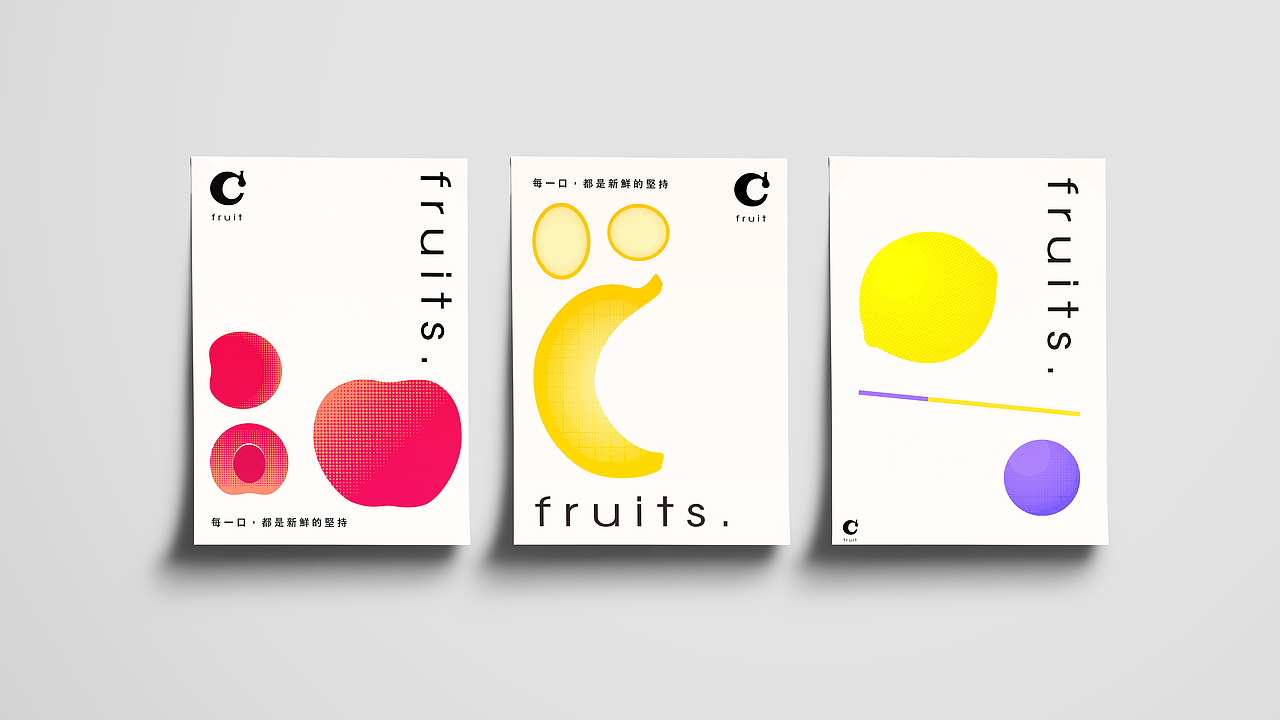 品牌｜C fruit（图ZMjU4MDcxMTYw） - 品牌 - 站酷设计师jiangjiangXin原创素材 - 站酷ZCOOL
