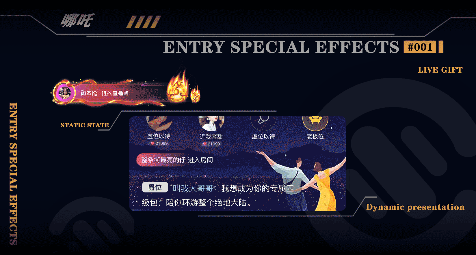 进场特效(图ZMjc0Nzk2MTY4) - 动效设计 - 站酷设计师煤球儿爱礼物原创素材 - 站酷ZCOOL