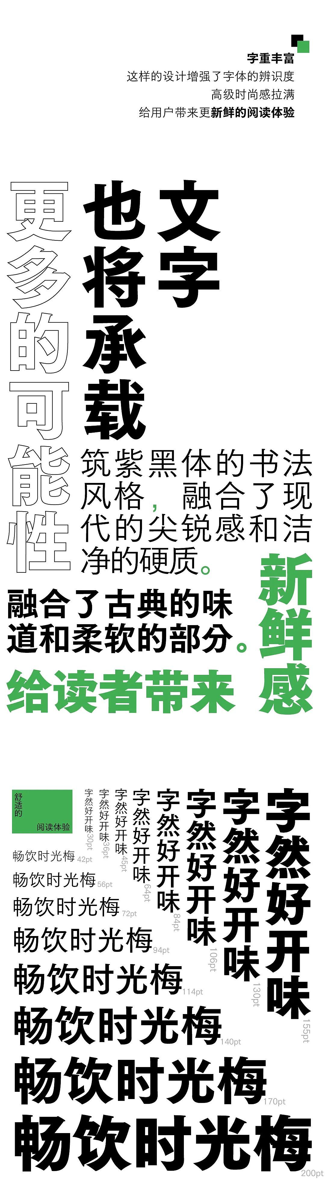 我们把时光刻进字里，也装进酒里（图ZMjg1OTg2MDI4） - 品牌 - 站酷设计师方正字库原创素材 - 站酷ZCOOL