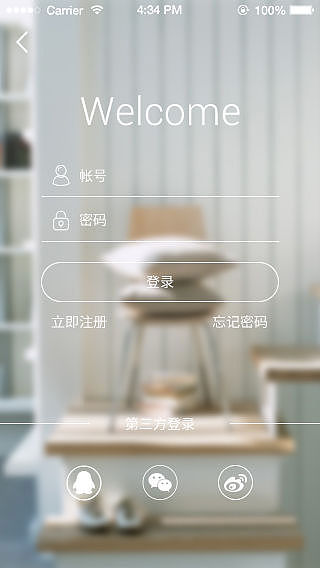 有家app