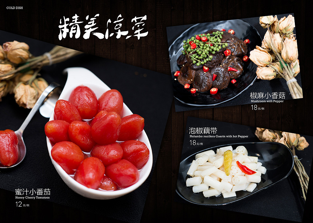 贰柒食堂 2014 菜谱（图ZODgwNTQ1Njg=） - 书籍/画册 - 站酷设计师Canger666原创素材 - 站酷ZCOOL