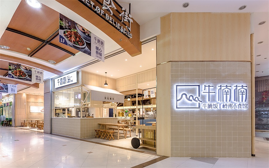 轻快餐店 · 餐饮空间设计_牛楠楠 惠州店