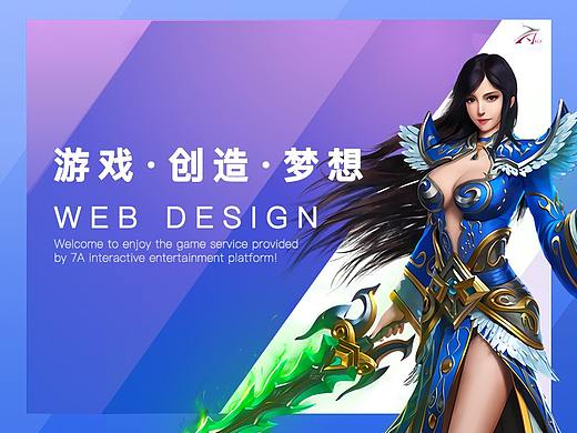 游戏·创造·梦想--7AHY官网design（个人主页-ZMzI0MTY5NTI=） - 企业官网 - 站酷设计师Motivating原创素材 - 站酷ZCOOL