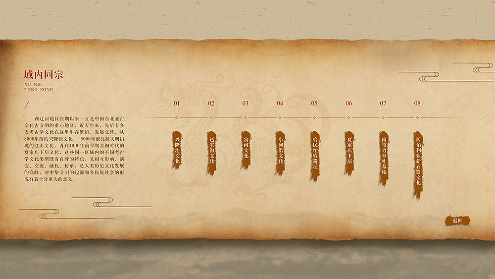 场馆多媒体设备界面设计