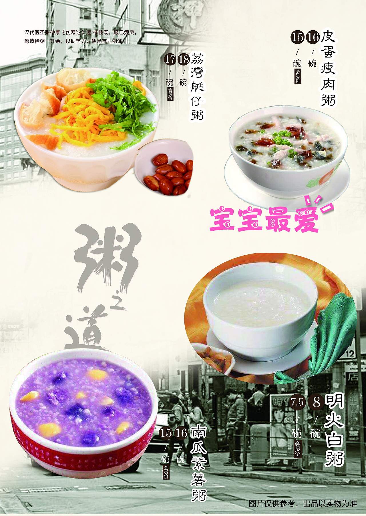 大菜单-北京诚记餐饮-点菜单-可翻阅书籍菜单