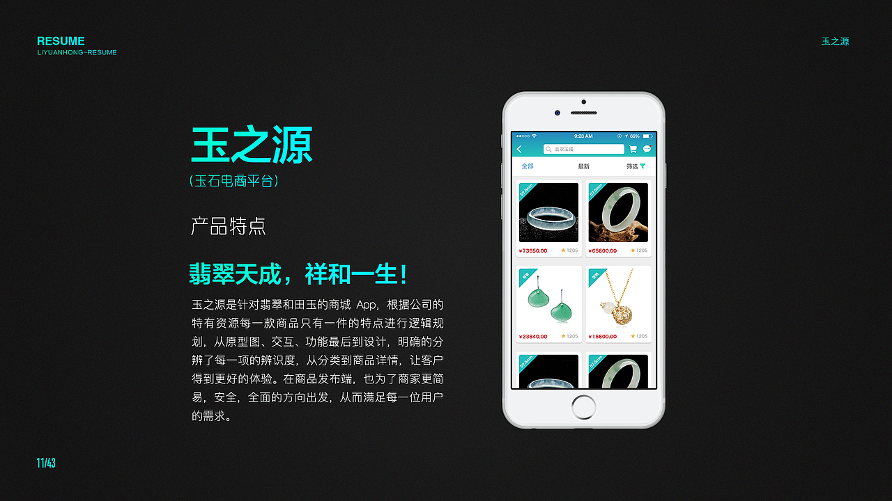 近期作品（图ZOTUxMTY3NzI=） - APP界面 - 站酷设计师可恶的黑仔原创素材 - 站酷ZCOOL