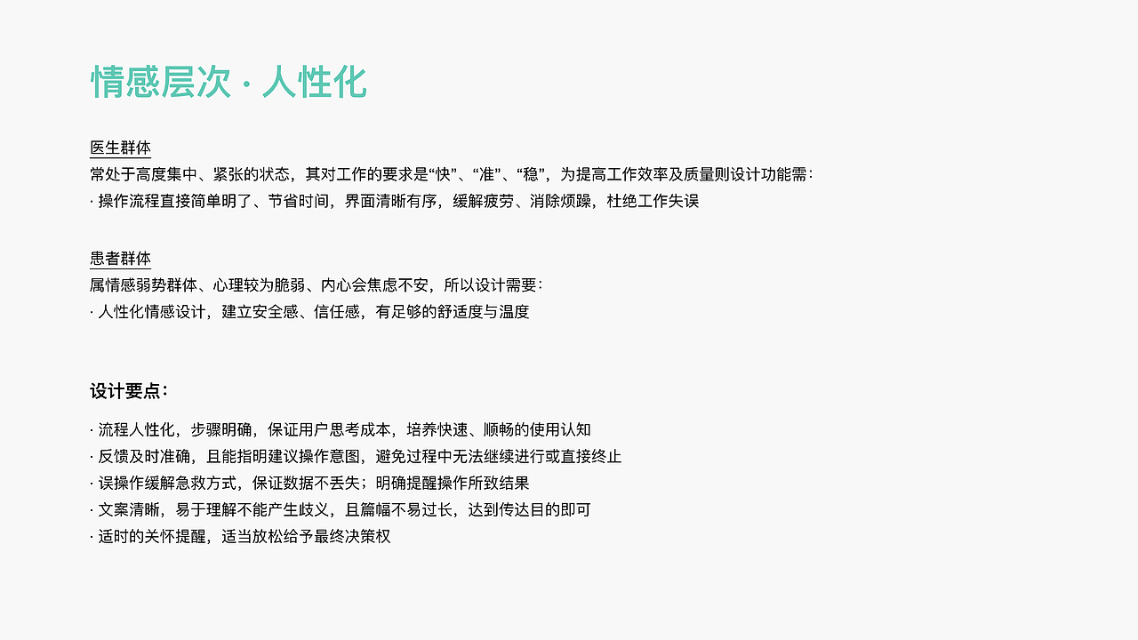 交互设计作品-线上问诊（图ZMTAyMzEyNjM2） - 其他 - 站酷设计师吉吉喆喆呀原创素材 - 站酷ZCOOL