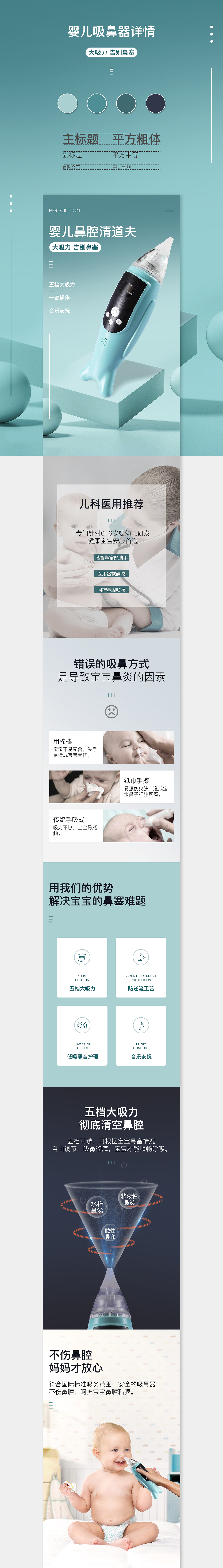 2019-5款母婴类详情