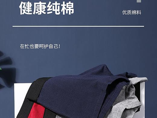 男士内裤+童内