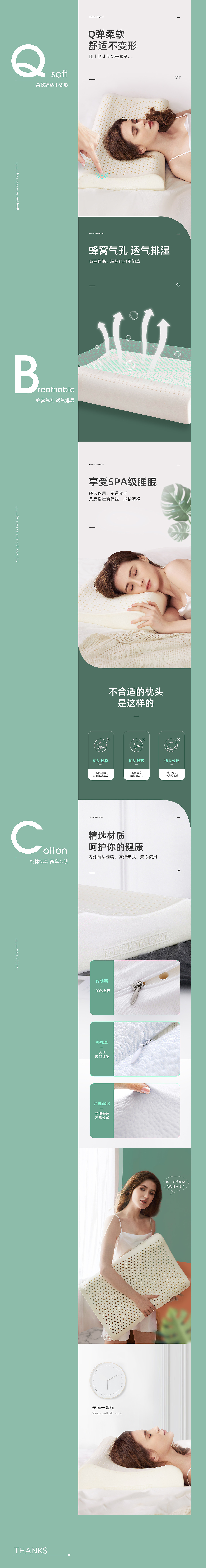 几款详情-内衣清洗液、成人乳胶枕、儿童围栏（图ZMjA5NjgyMDY4） - 电商 - 站酷设计师简单生活简单快乐原创素材 - 站酷ZCOOL