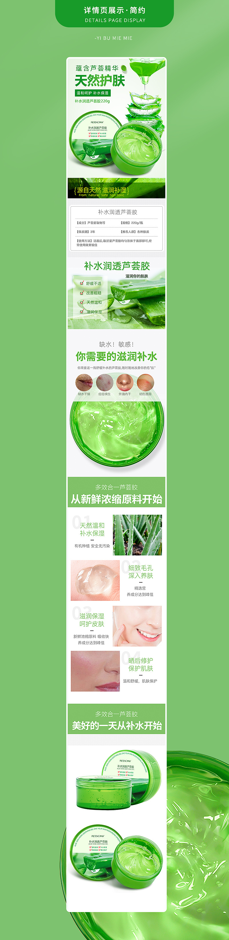 详情（图ZMjY5Mjk1NDE2） - 电商 - 站酷设计师一布咩咩原创素材 - 站酷ZCOOL