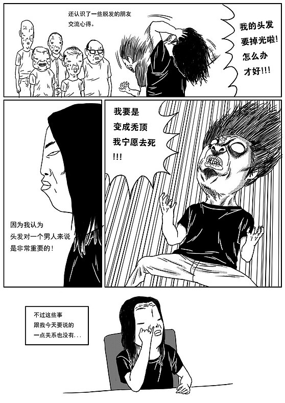 林大奋故事—这几天公司来了一个莫名其妙的的男人我不知道是谁前台不知道是谁老大不知道是谁他到底是谁啊？（图ZNjQ1ODg1Mg==） - 商业插画 - 站酷设计师林大奋原创素材 - 站酷ZCOOL