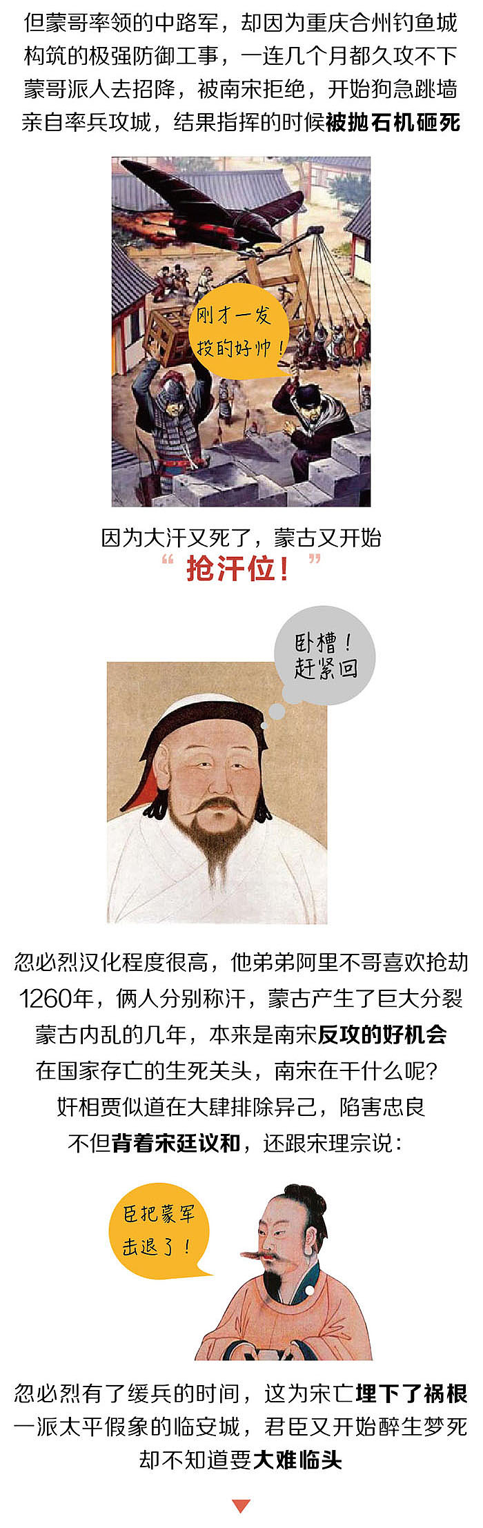 崖山之战，大宋王朝的最后悲歌（图ZNDYyNDgxMDA=） - 文案/策划 - 站酷设计师文史凌凌发原创素材 - 站酷ZCOOL