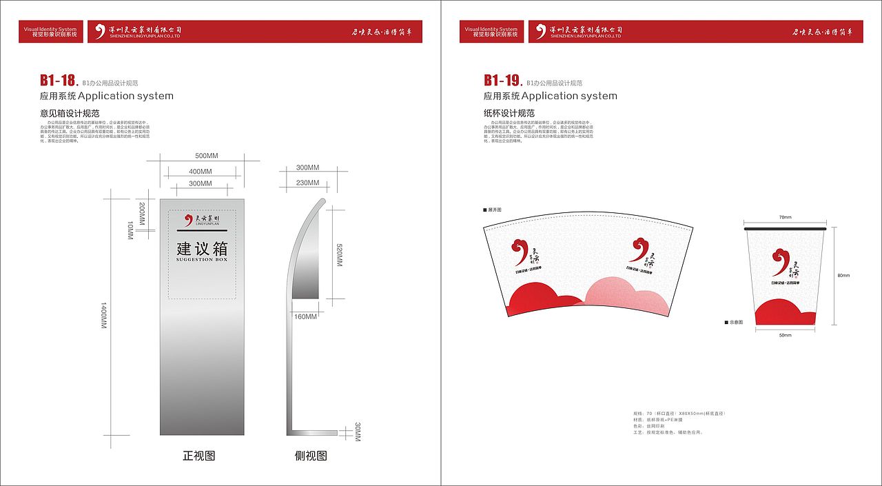 VI 已商用，勿转载或盗版使用！（图ZNDg2OTgyMzI=） - 品牌 - 站酷设计师Five1994原创素材 - 站酷ZCOOL