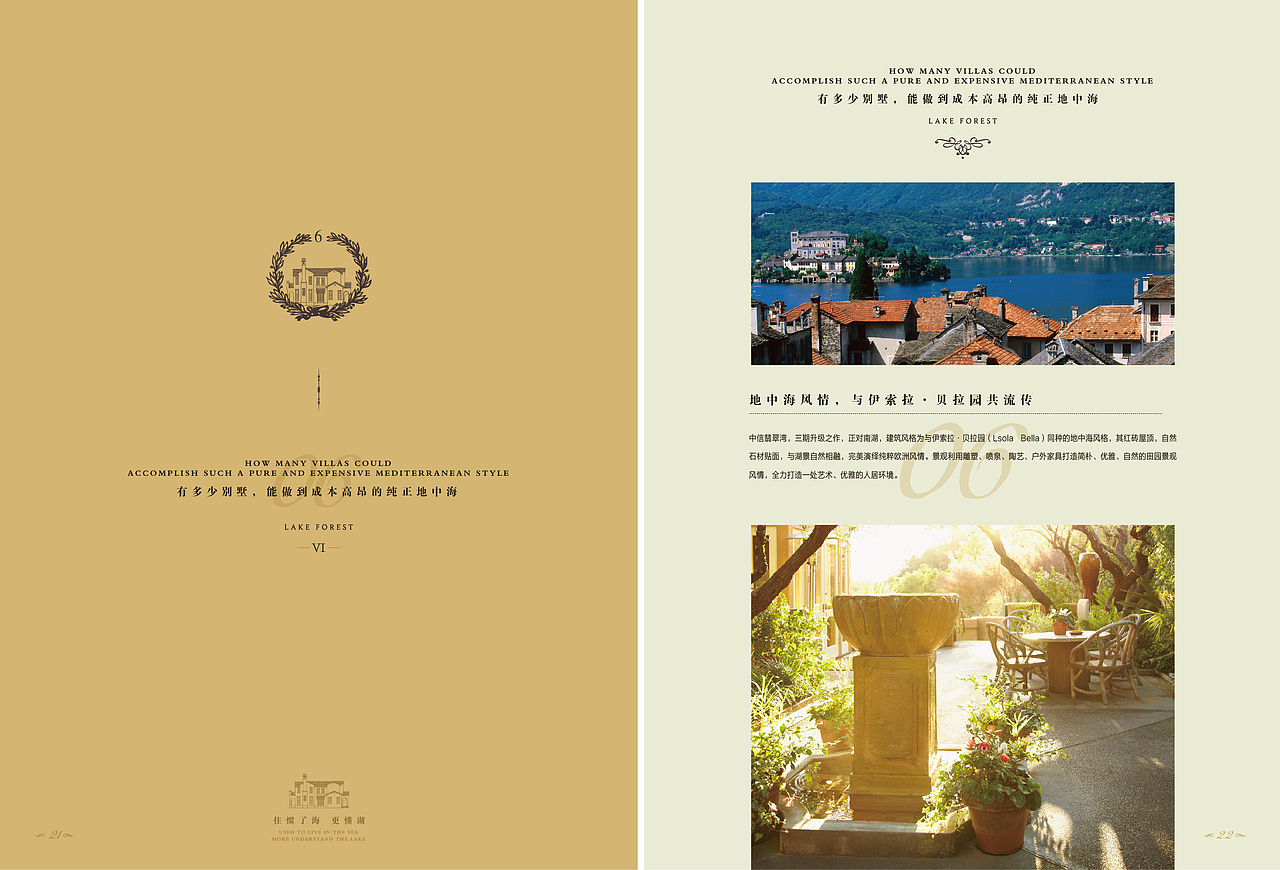 中信森林湖（图ZNzIyMTc0Njg=） - 书籍/画册 - 站酷设计师妮妮还在原创素材 - 站酷ZCOOL
