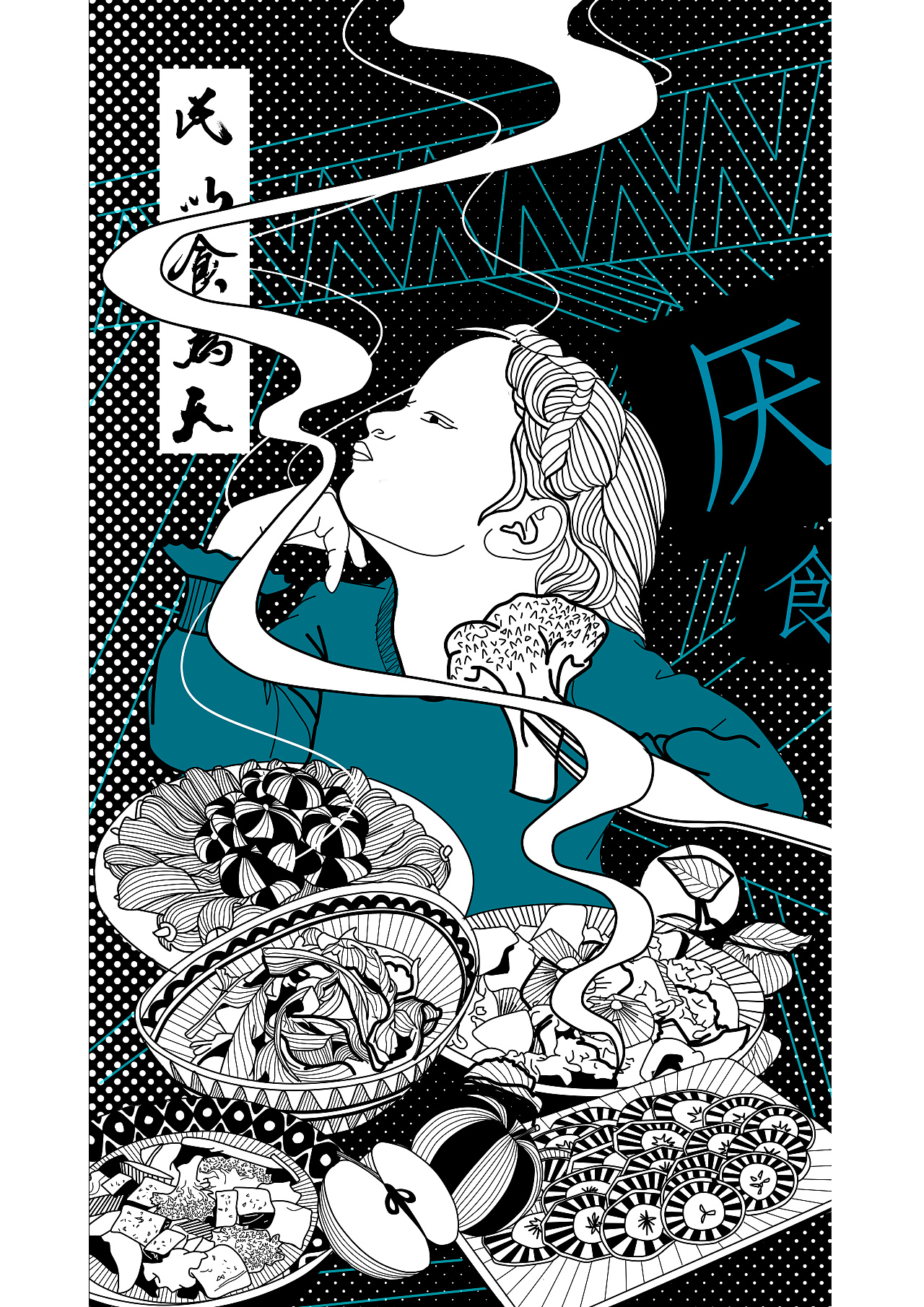 毕设作品"民以食为天"