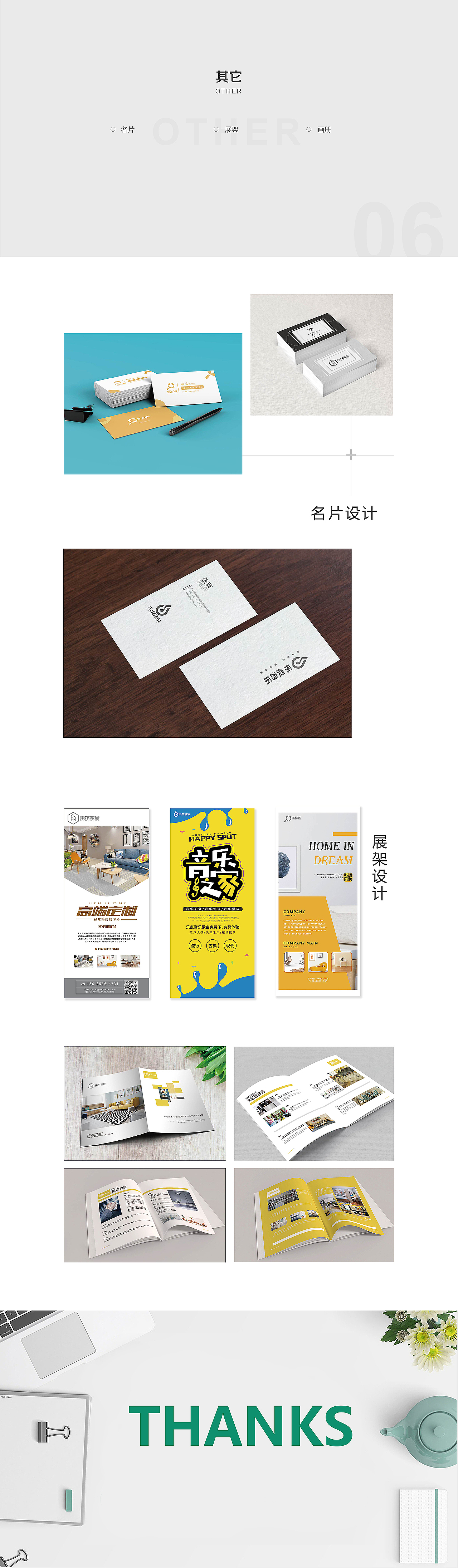 电商作品集（图ZMTg0MzcxMzAw） - 其他平面 - 站酷设计师小十一吖原创素材 - 站酷ZCOOL