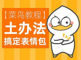 表情包