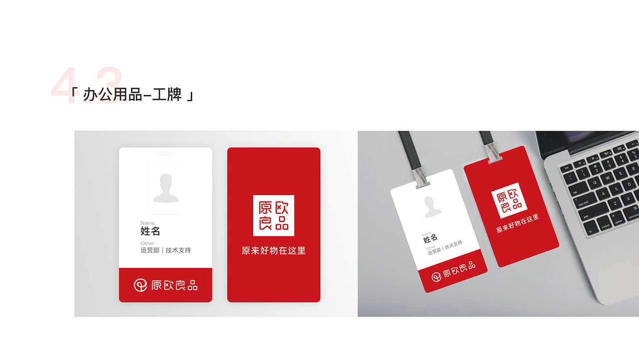 原欧良品-品牌VI（图ZMjY0NjIyNTM2） - 品牌 - 站酷设计师一只角的麋鹿原创素材 - 站酷ZCOOL