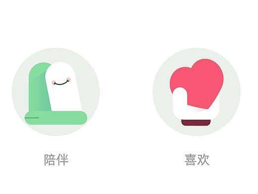 跟着菜心画图标-打卡2
