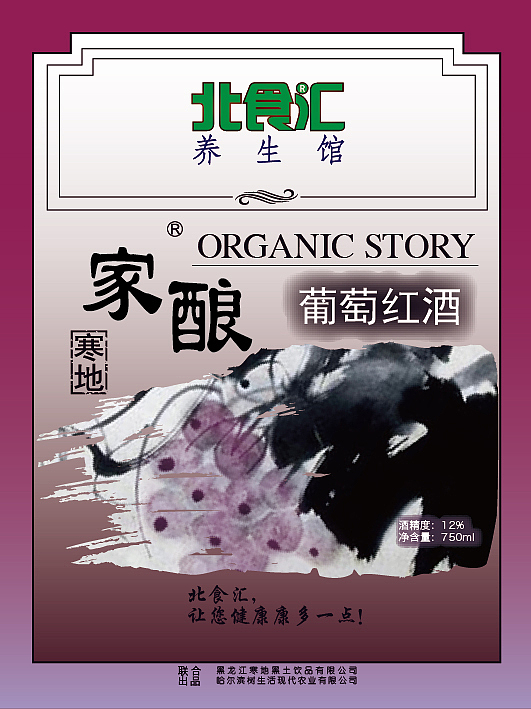 系列果酒屏贴设计