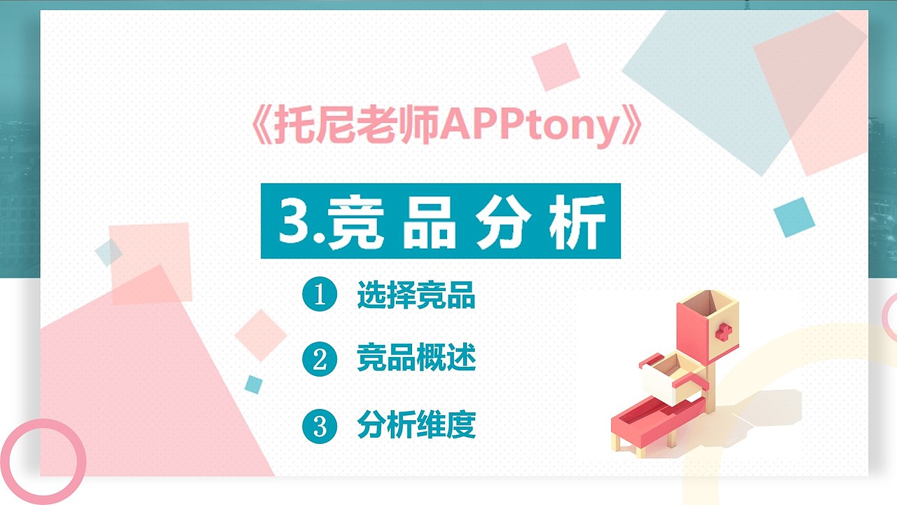 2020年毕业设计——托尼老师APP(图ZMjQxMjg5NTUy) - APP界面 - 站酷设计师每天期待下班原创素材 - 站酷ZCOOL