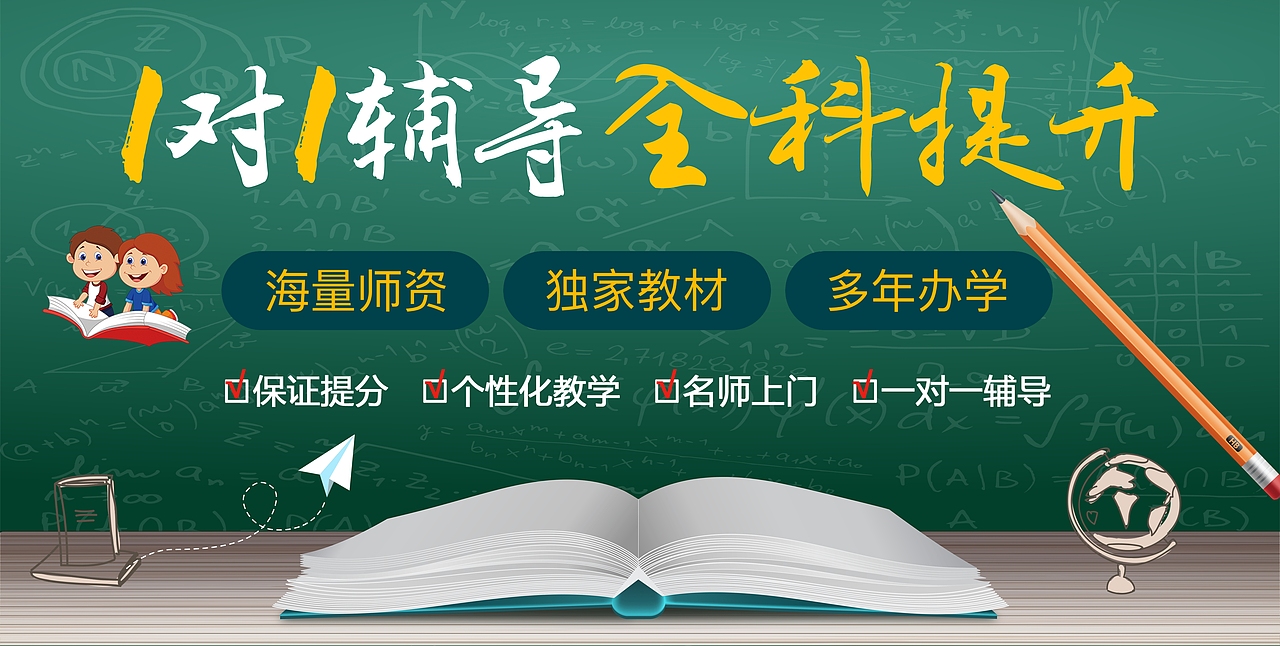 电梯辅导班教育广告（图ZMjYyMjA2Nzcy） - 海报 - 站酷设计师毁悔原创素材 - 站酷ZCOOL