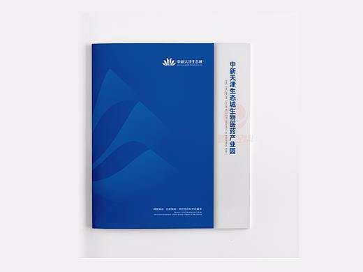 一希品牌设计--生态工业园画册宣传册设计