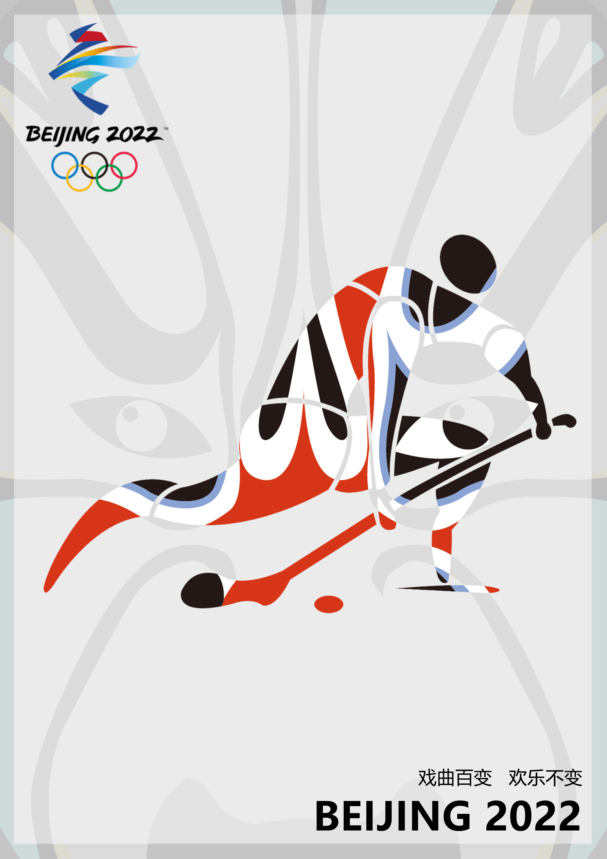 有关冬奥会的画海报图片