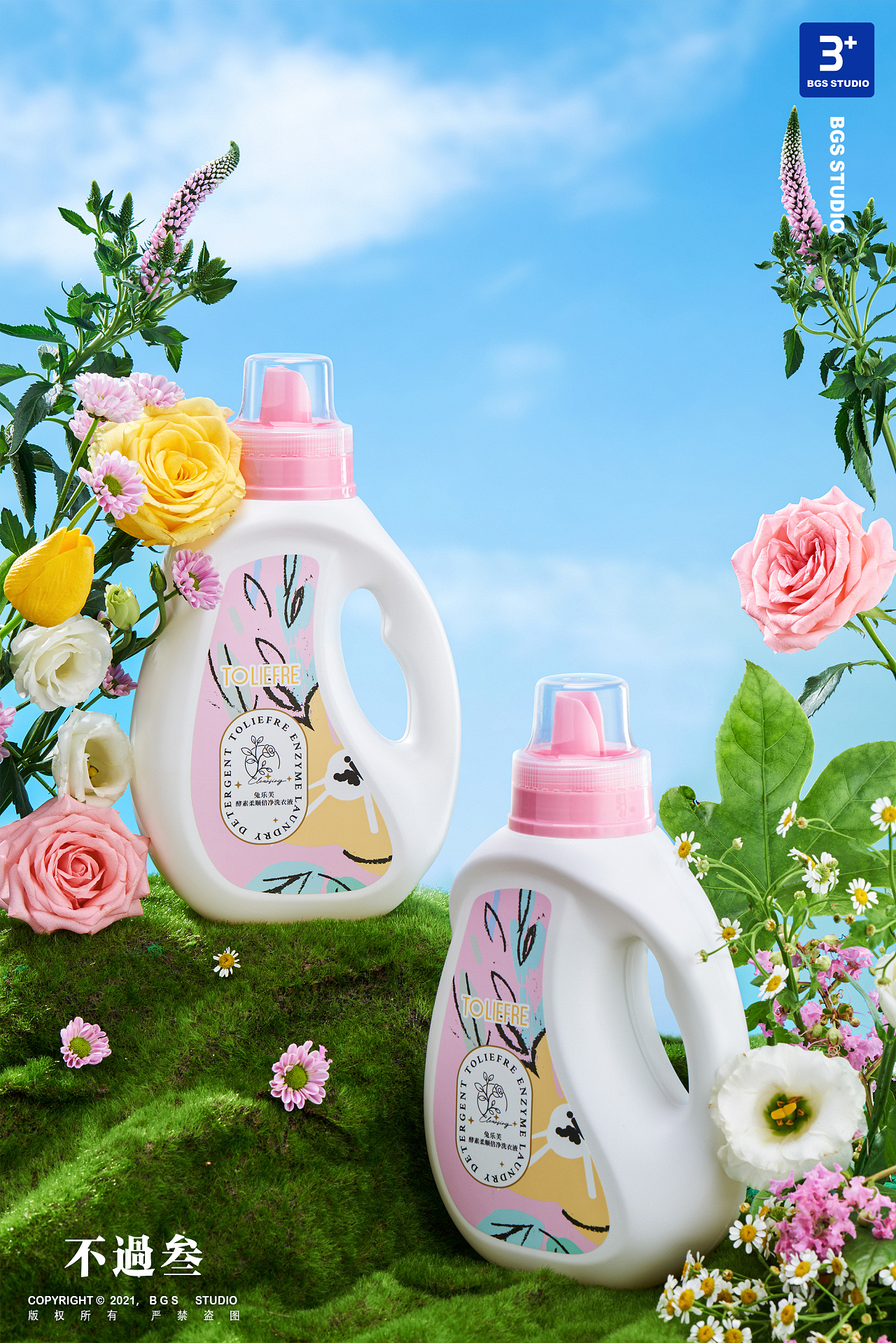 产品拍摄 |洗衣液 70 bgs studio|摄影|产品摄影|摄影师韩彦飞