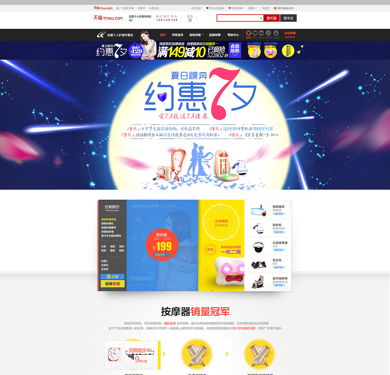 电商作品（图ZMjIyNjg3NDg=） - 电商 - 站酷设计师shaw_原创素材 - 站酷ZCOOL
